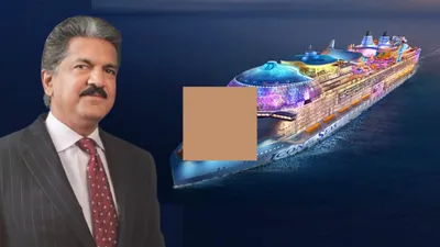तैरता शहर है ये जहाज  2026 तक हो चुकी है एडवांस बुकिंग  आनंद महिंद्रा ने शेयर किया वीडियो