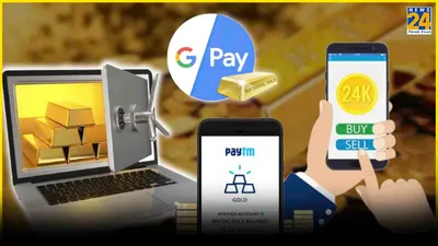 akshaya tritiya 2024  paytm और google pay से डिजिटल गोल्ड खरीदने के 7 steps