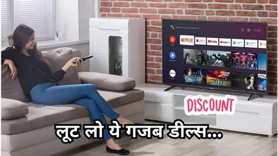 flipkart सेल में खरीदें 10 हजार के बजट में 32 इंच smart tv  मिल रही है 47  तक छूट