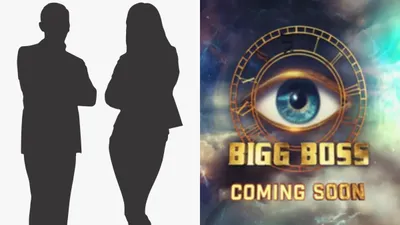 bigg boss ने बदला खेल  अब ये दो चलाएंगे जेल  अविनाश आफरीन से छिनी पावर