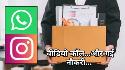 meta layoffs  इंस्टाग्राम और whatsapp में बड़ी छंटनी क्यों  जानें क्या है वजह