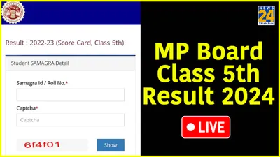 mp board 5th result 2024 live  5वीं का रिजल्ट आया  जानें कहां चेक कर सकेंगे 