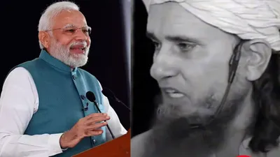  मोदी की वजह से नहीं हो पाई मेरी शादी   पाकिस्तानी मौलाना का वीडियो वायरल