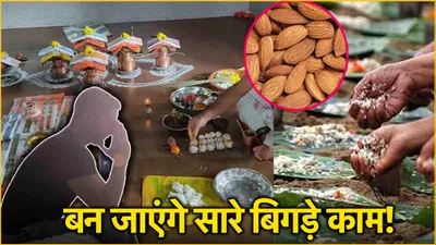 video  पितृदोष से मुक्ति पाने के लिए सावन में करें ये 5 उपाय  पितृ होंगे खुश  बरसेगा धन 