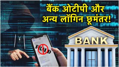 trai new rules  31 अगस्त से लाखों फोन यूजर्स को होगी दिक्कत  नहीं मिलेगा otp  न आएगा sms  जानिए क्यों 