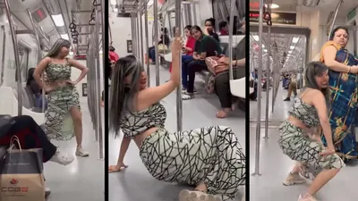  कहां है पुलिस   मेट्रो में डांस करती लड़की का वीडियो देख भड़के लोग  बोले कब रुकेगी अश्लीलता 