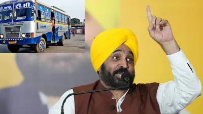 सरकारी बस सेवा को मजबूत करने में लगी पंजाब सरकार  prtc को मिलेंगी 400 नई बसें