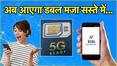 jio  airtel और vi छोड़िए  bsnl के इस खास sim में 4g और 5g चलेगा सुपर फास्ट 