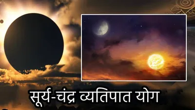 zodiac signs  सूर्य और चंद्रमा की दृष्टि से इन 3 राशियों पर बरसेगा धन  अमीर बनते नहीं लगेगी देर 