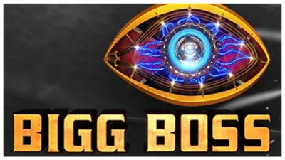 bigg boss विनर बनने से चूके ये कंटेस्टेंट  ट्रॉफी के थे दावेदार  अंतिम पलों में बदला परिणाम