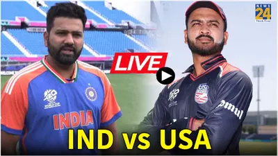 india vs usa highlights  टीम इंडिया ने यूएसए को रौंदा  सुपर 8 के लिए किया क्वालीफाई