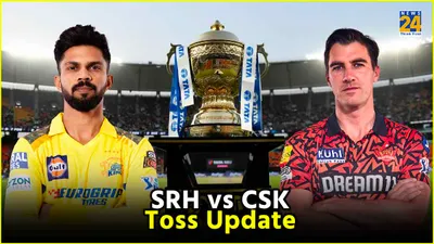 srh vs csk  हैदराबाद ने टॉस जीतकर चुनी गेंदबाजी  पथिराना के बिना उतरी चेन्नई