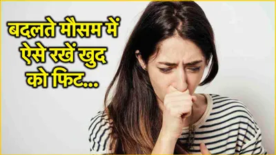 नॉक नॉक  ठंड ने दी दस्तक  सर्दी खांसी से बचने के लिए अपनाएं ये घरेलू नुस्खे