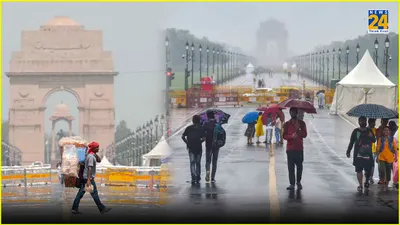 weather forecast today  कहीं बारिश तो कहीं लू का अलर्ट जारी  दिल्ली एनसीआर में कैसा रहेगा मौसम 
