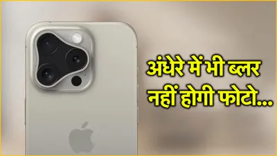 iphone लवर्स के लिए एक और good news  नई 16 सीरीज के कैमरा और डिजाइन में होंगे इतने बदलाव