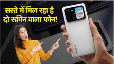 lava agni 3 5g  एक्सचेंज छूट के बाद सिर्फ 1 749 रुपये का मिल रहा है 25 हजार का smartphone 