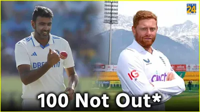 ind vs eng  जॉनी बेयरस्टो और रविचंद्रन अश्विन के करियर का खास कनेक्शन  एकसाथ खेलेंगे 100वां टेस्ट