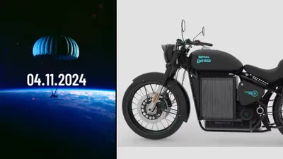 royal enfield की पहली electric bike अगले महीने होगी लॉन्च  हुआ टीजर वायरल