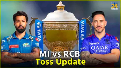mi vs rcb  मुंबई ने टॉस जीतकर चुनी गेंदबाजी  विल जैक्स ने किया डेब्यू