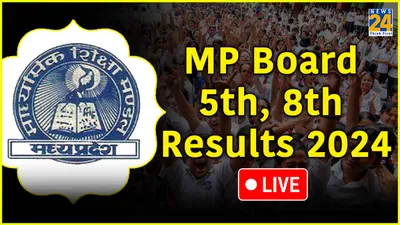 mp board 5th and 8th result live  5वीं और 8वीं के रिजल्ट का लिंक एक्टिव  यहां करें चेक