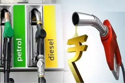 petrol price today   पेट्रोल डीजल के लेटेस्ट रेट जारी  जानें आज का भाव