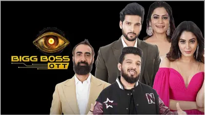 bigg boss ott 3  टॉप 5 में शामिल ये 2 कंटेस्टेंट नहीं जीत पाएंगे ट्रॉफी  वजह आई सामने