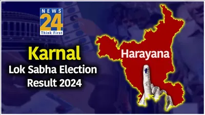 karnal loksabha election result 2024  करनाल में मनोहर लाल 2 लाख 19 हजार वोटों से जीते