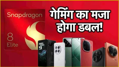 iphone की बोलती बंद करने आ रहे हैं ये 5 फोन  मिलेगा  सबसे तगड़ा  प्रोसेसर