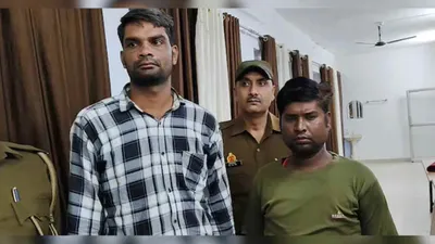 blind date पर शख्स हुआ किडनैप  फिर बेटा बनकर छुड़ाने पहुंची पुलिस  फिर जो हुआ   