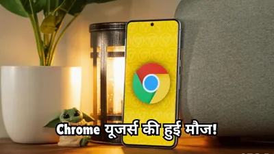 google chrome बोलेगा हिंदी में  पढ़ने की जरूरत नहीं  आ रहा है कमाल का फीचर    