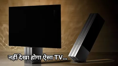 गजब  ये है 12 करोड़ रुपये का folding tv  165 इंच स्क्रीन साइज और 25 सेकंड में हो जाता है फोल्ड