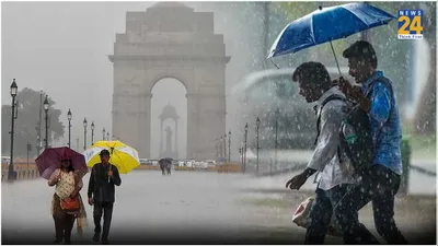 दिल्ली में बरस रहे बादल  अगले हफ्ते कैसा रहेगा मौसम  जानें imd का latest update
