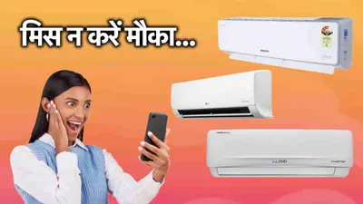 flipkart sale  सर्दियों से पहले 1 5 ton split ac की धड़ाम गिरी कीमत  जानें डील्स एंड ऑफर्स