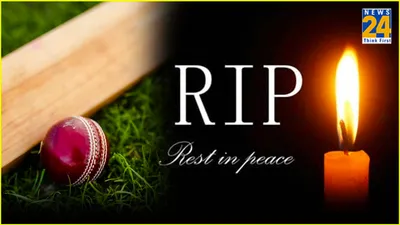 पाकिस्तान क्रिकेट को लगा बड़ा झटका  pcb के पूर्व अध्यक्ष का निधन