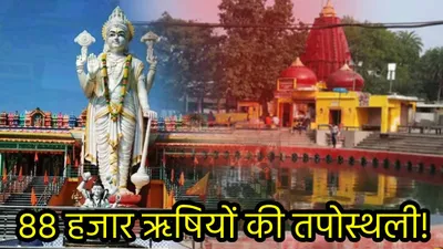 parivartini ekadashi 2024  यहां कलियुग की ‘एंट्री’ है बैन  लिखी गई थी सत्यनारायण कथा  चार धाम यात्रा से भी है संबंध