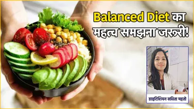 healthy eating habits  डायटिशियन के बताए ये 6 टिप्स बदल देंगे आपका लाइफस्टाइल  रहेंगे सुपरफिट