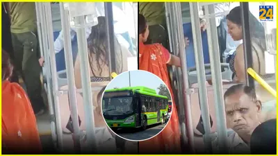 बेशर्म महिला  बिकिनी पहन dtc बस में चढ़ गई  भद्दे इशारे करने लगी  video viral