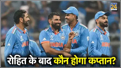 हार्दिक पांड्या और शुभमन गिल बाहर   पूर्व दिग्गज ने रोहित शर्मा के बाद चुना टीम इंडिया का कप्तान