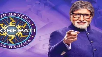 kbc 16  बेटी की खातिर हॉट सीट पर आईं रश्मि नहीं जीत पाई 6 लाख 40 हजार  प्रश्न का उत्तर जानते हैं आप