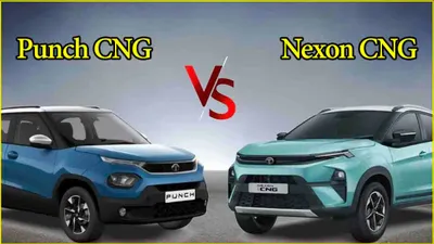 tata punch cng vs nexon cng  दोनों में से कौन सी सीएनजी कार चुनें  आसान भाषा में समझें