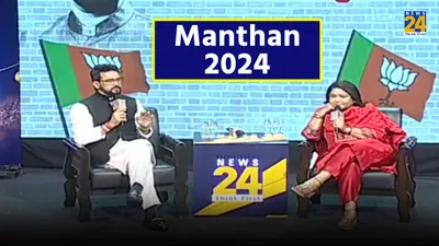 anurag thakur manthan 2024  बीजेपी में शामिल होकर कैसे धुलता है भ्रष्ट्राचार का दाग  केंद्रीय मंत्री अनुराग ठाकुर ने दिया जवाब