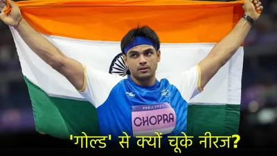 खुलासा  neeraj chopra को सर्जरी की जरूरत क्यों  6 साल से किस दर्द से जूझ रहे ओलंपियन