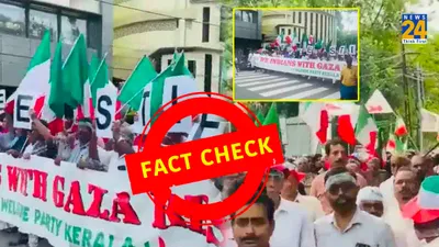 fact check   क्या केरल में फिलिस्तीन के समर्थकों ने इटली का झंडा लहराया  वायरल वीडियो की सामने आई सच्चाई