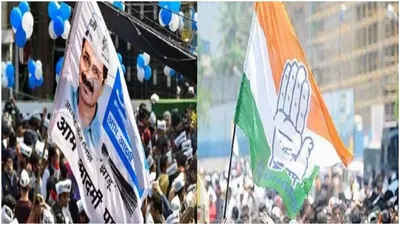 delhi mayor election 2024  congress ने क्यों दिया aap को समर्थन  क्या हैं इसके सियासी मायने 
