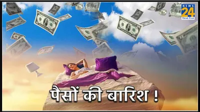 swapna shastra  सपने में दिखाई देती है चे खास चीज  तो जल्द बन सकते हैं करोड़पति