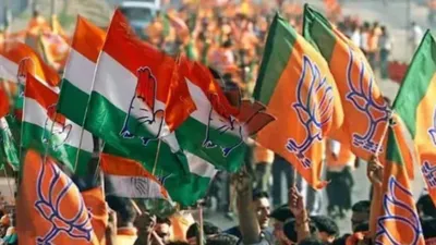 हरियाणा में कांग्रेस की 6 और bjp की 4 सीटों से हटे बागी  चुनाव से पहले दोनों दलों को राहत