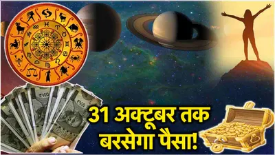 video  शनि गुरु वक्री के कारण 3 राशियों को होगा लाभ  आय संपत्ति में बढ़ोतरी होना तय 