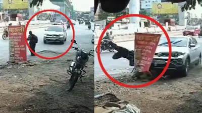 पुणे में एक्सीडेंट का एक और खतरनाक वीडियो  महिला को कार ने मारी टक्कर  20 फुट दूर जाकर गिरी