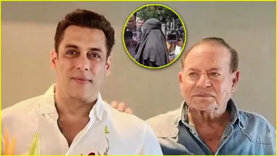 salman khan के पिता salim khan को धमकी देने वाली महिला को पुलिस ने धर दबोचा  वीडियो वायरल