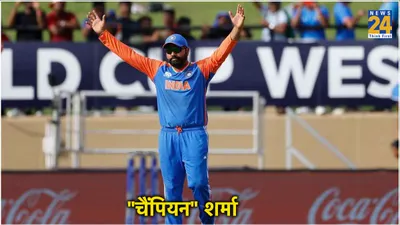 video  वर्ल्ड कप रैंकिंग में कहां हैं भारतीय खिलाड़ी  रोहित शर्मा का जलवा